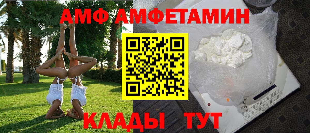 Амфетамин  АМФ  Тула  Amphetamine VHQ  Вход с VPN 