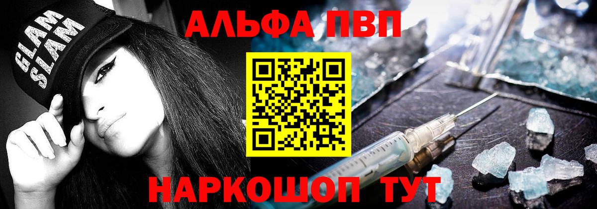 APVP VHQ  APVP  Тула  Вход с VPN  Альфа ПВП VHQ 