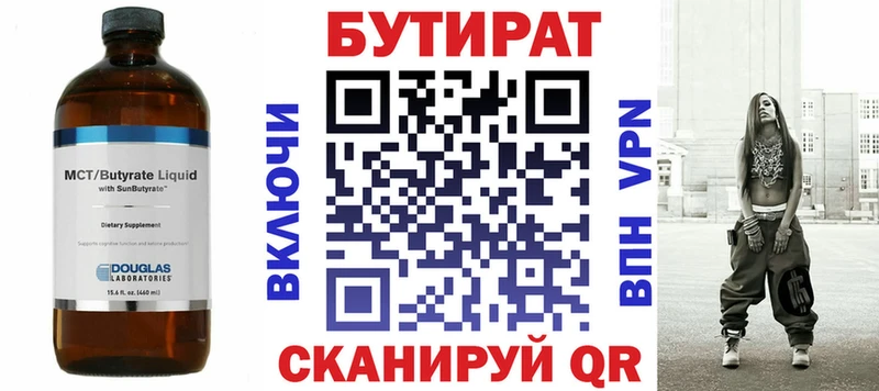 как найти Тула Бутират 99%