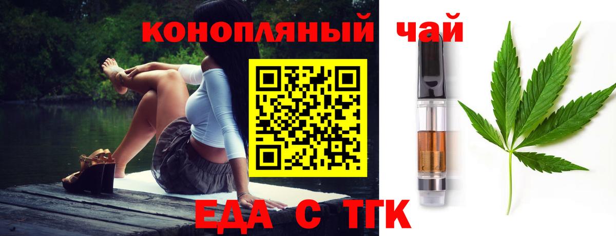 Печенье с ТГК конопля  Вход с VPN  Тула 