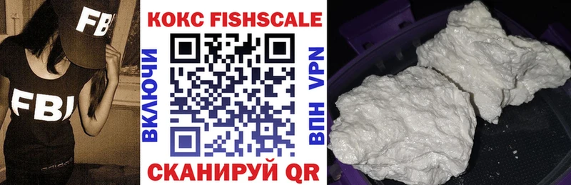 Cocaine FishScale  Тула 