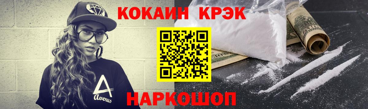 купить  цена  Кокаин 98%  Вход с VPN  Cocaine Перу  Тула 