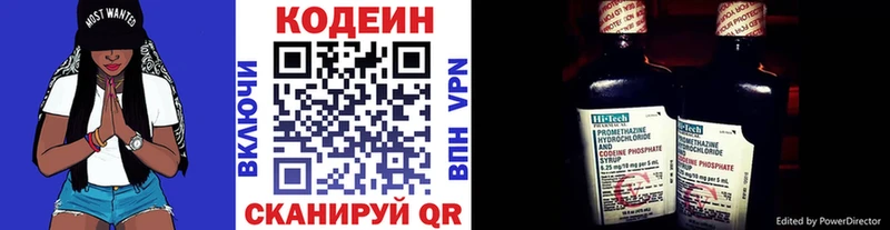 Кодеиновый сироп Lean Purple Drank  Тула 