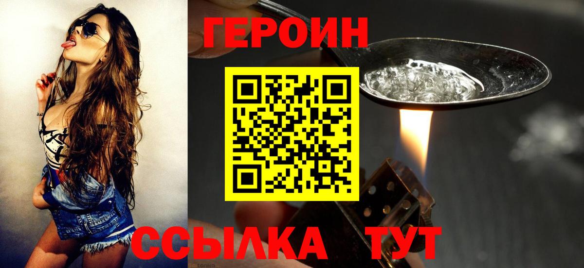 Героин афганец  Вход с VPN  Тула 
