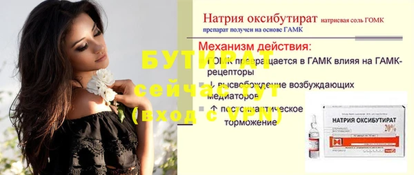 бутик Ступино