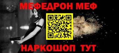 меф VHQ Моздок