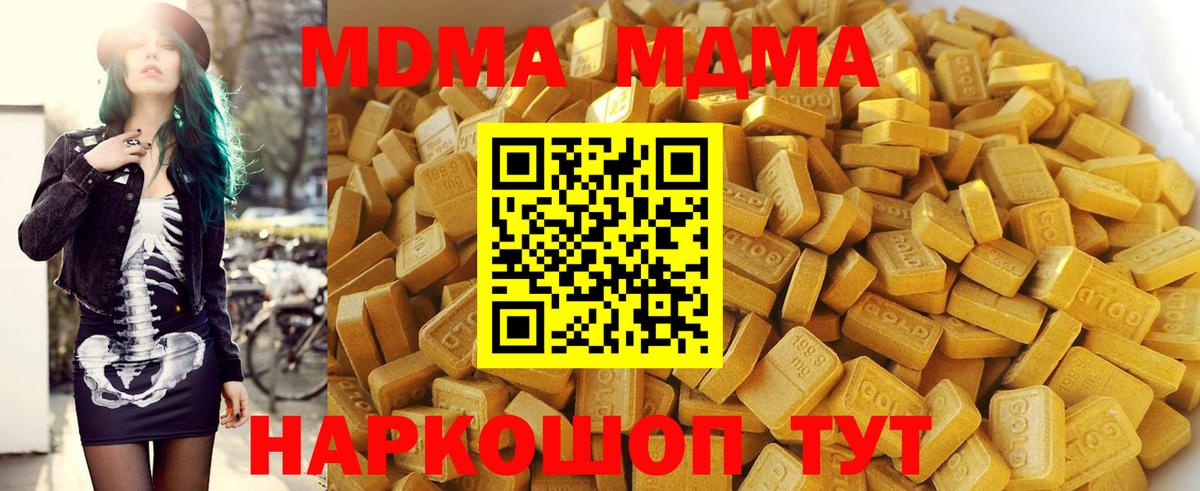 МДМА Molly Тула