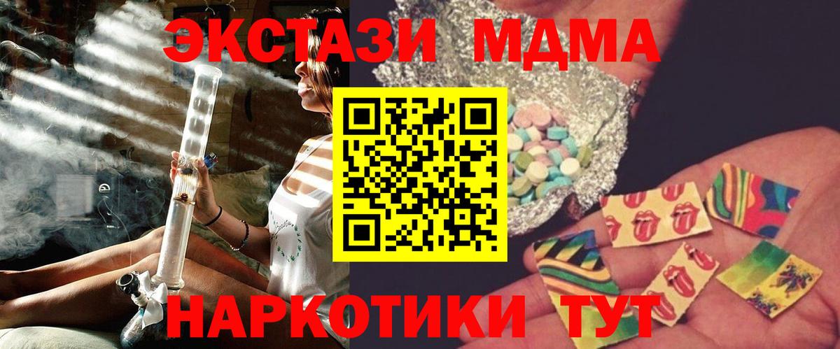 MDMA VHQ  МДМА кристаллы  Тула  Вход с VPN 