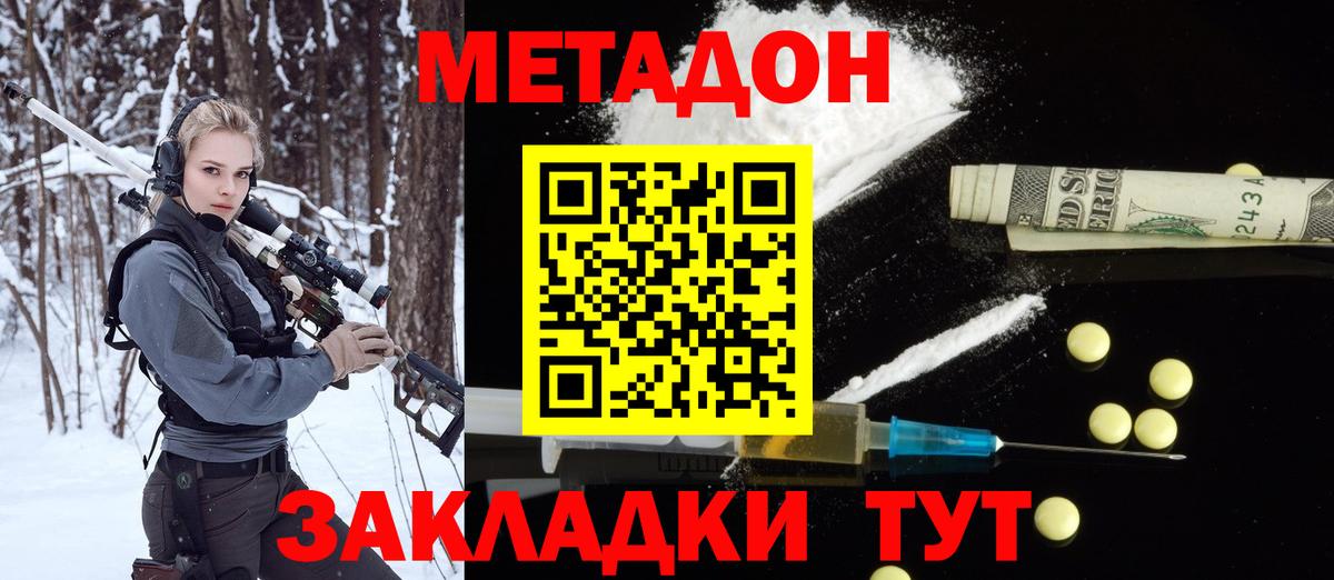 МЕТАДОН кристалл  МЕТАДОН мёд  ОМГ ОМГ как войти  Тула  Вход с VPN 