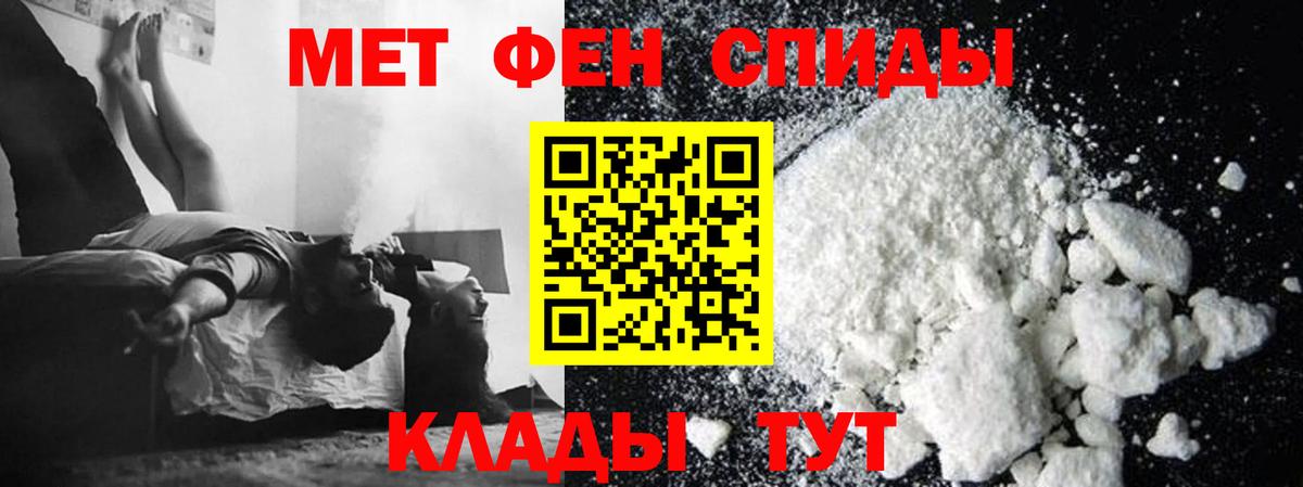 Метамфетамин винт  Метамфетамин винт  Вход с VPN  Тула 