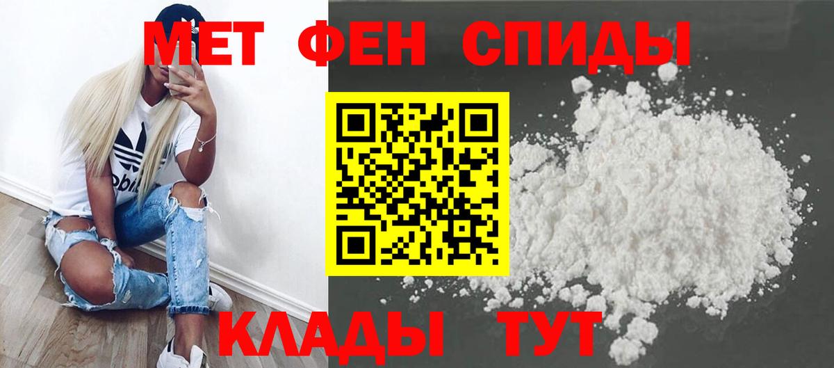 Метамфетамин винт Тула