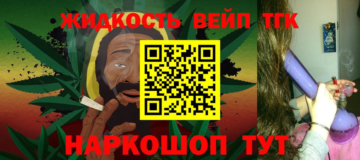 Дистиллят ТГК концентрат  что такое   Тула  Вход с VPN  Дистиллят ТГК концентрат 