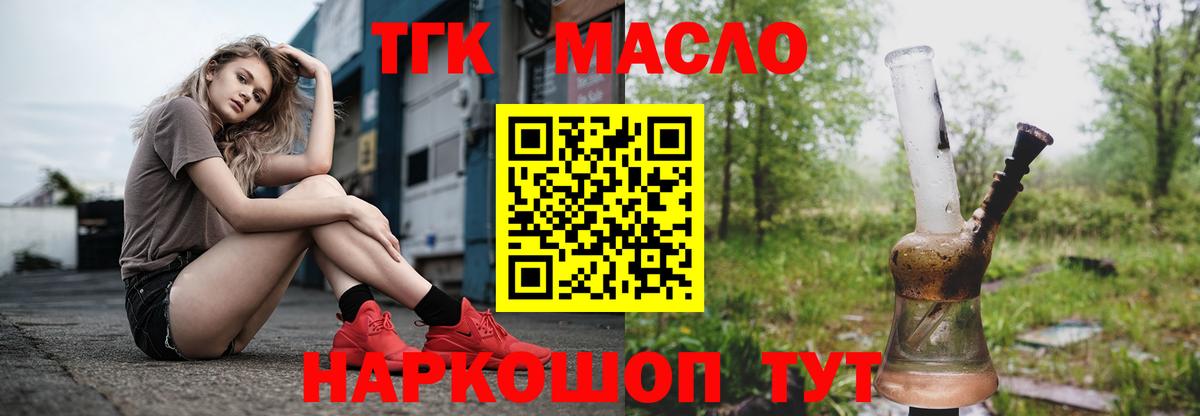 ТГК жижа Тула