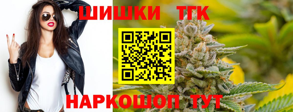 Бошки Шишки гибрид Тула